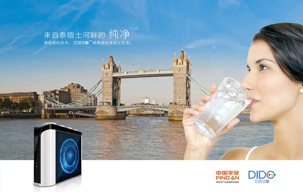 打造中国品质净水机品牌-DIDO叮咚引擎品牌策划