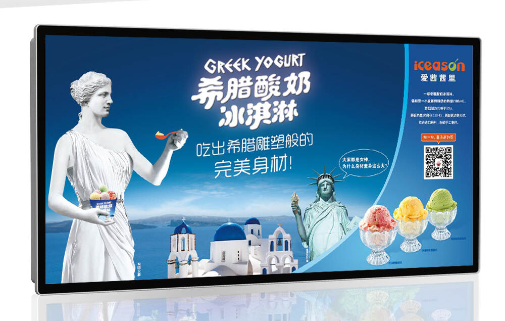 爱茜茜里酸奶冰淇淋创意宣传海报设计