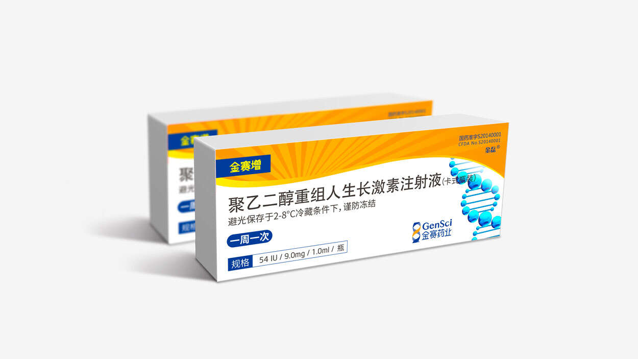 上海创意药品包装设计|医药产品注射液外包装设计|处方药包装盒设计-长春金赛药业