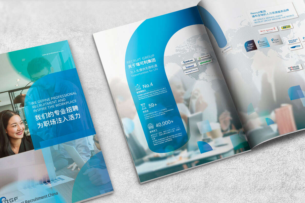 海外招聘品牌宣传册设计-猎头公司中英文画册设计-上海RGF高档插页式设计企业