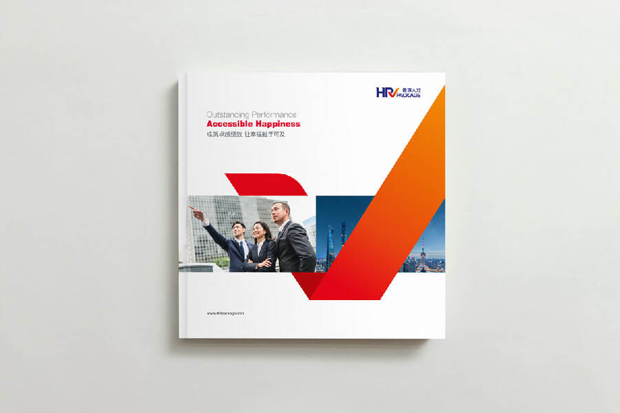 人力资源企业宣传册设计-上海佩琪集团品牌画册设计