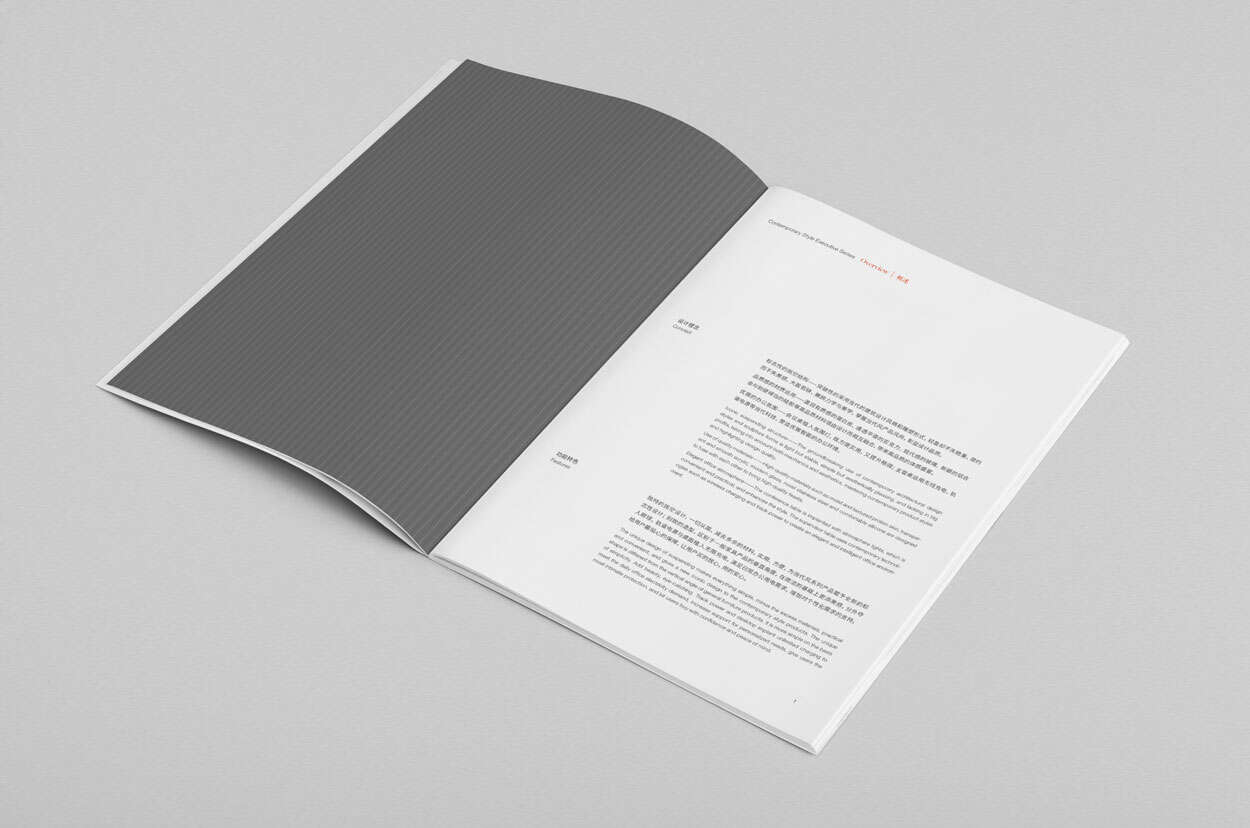 商务办公家具企业宣传册设计-震旦集团画册策划设计